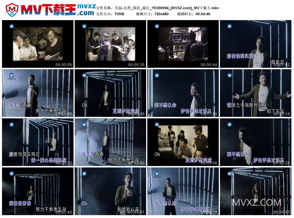 关喆-无畏_国语_流行_YE300094